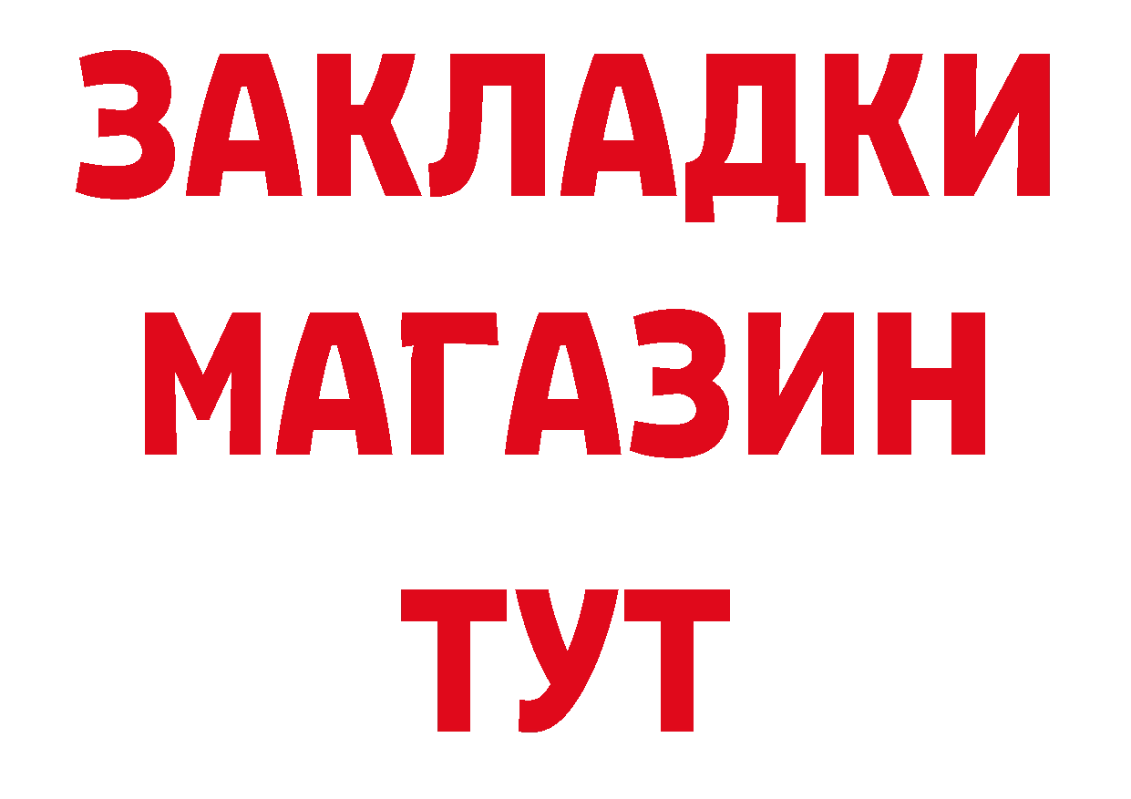 ГАШ хэш зеркало площадка блэк спрут Белово